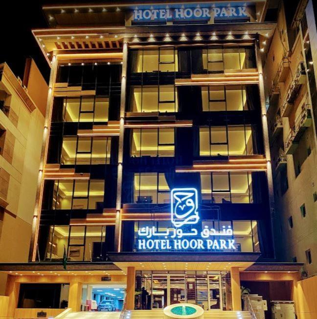 Hotel Hoor Park - حور بارك Dschidda Exterior foto